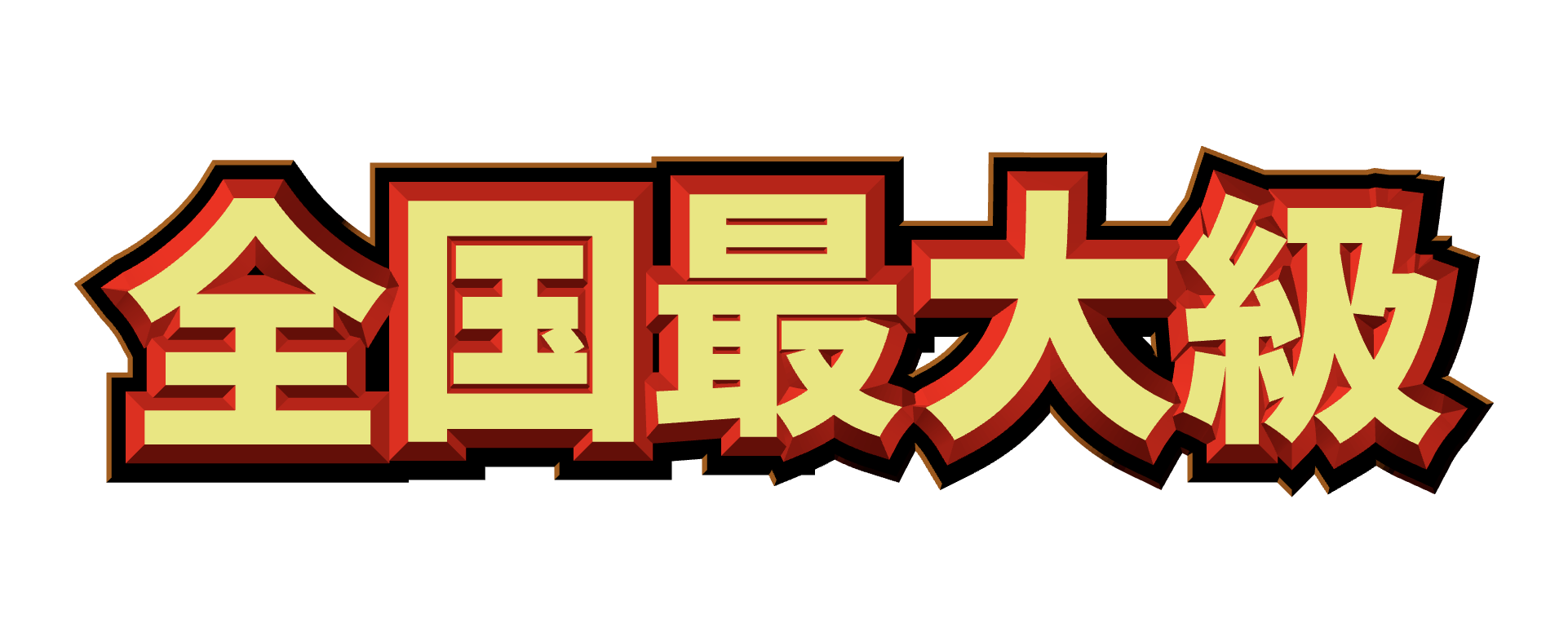 ゴールド＆ゴシック